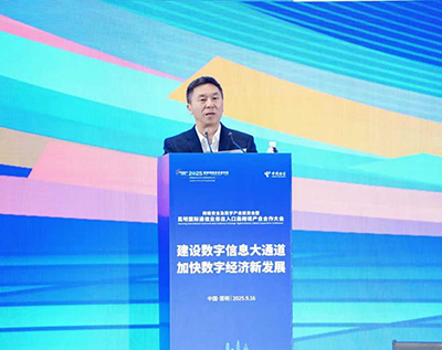 中國(guó)電信劉桂清：推進(jìn)昆明出入口局的建設(shè)運(yùn)營(yíng)，著力打造“一通道四中心”